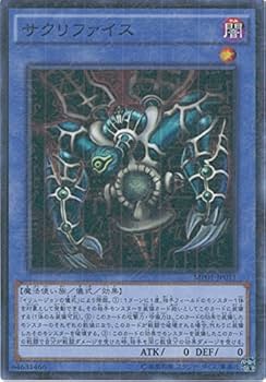 Amazon.co.jp: 遊戯王OCG サクリファイス ミレニアム